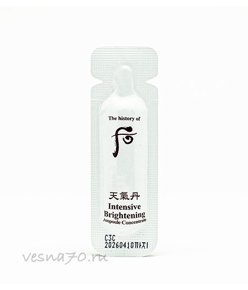 The History of Whoo Intensive Brightening Ampoule Concentrate 1мл осветляющая ампула